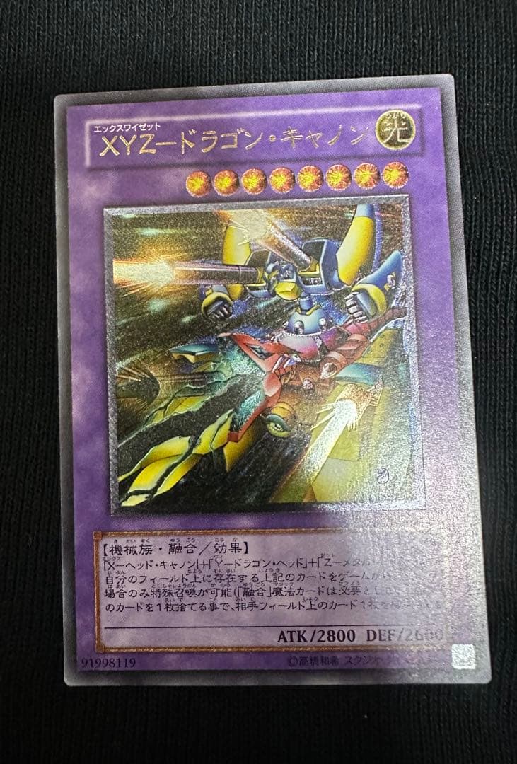 ドラゴンキャノン　レリーフ　三点セット