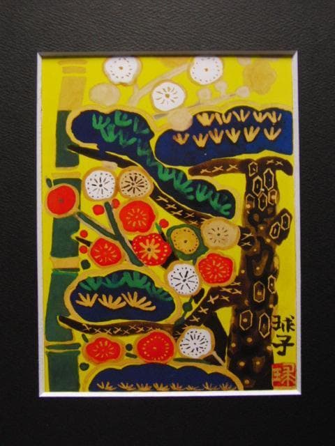 片岡球子、【松竹梅】、希少な画集より、状態良好、新品高級額装付