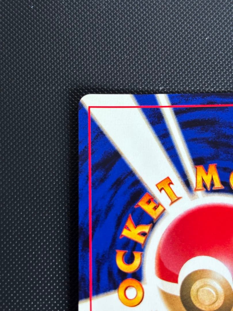 旧裏　極上美品　わるいドンファ★neo 闇、そして光へ 渦巻きホロ　モンボホロ