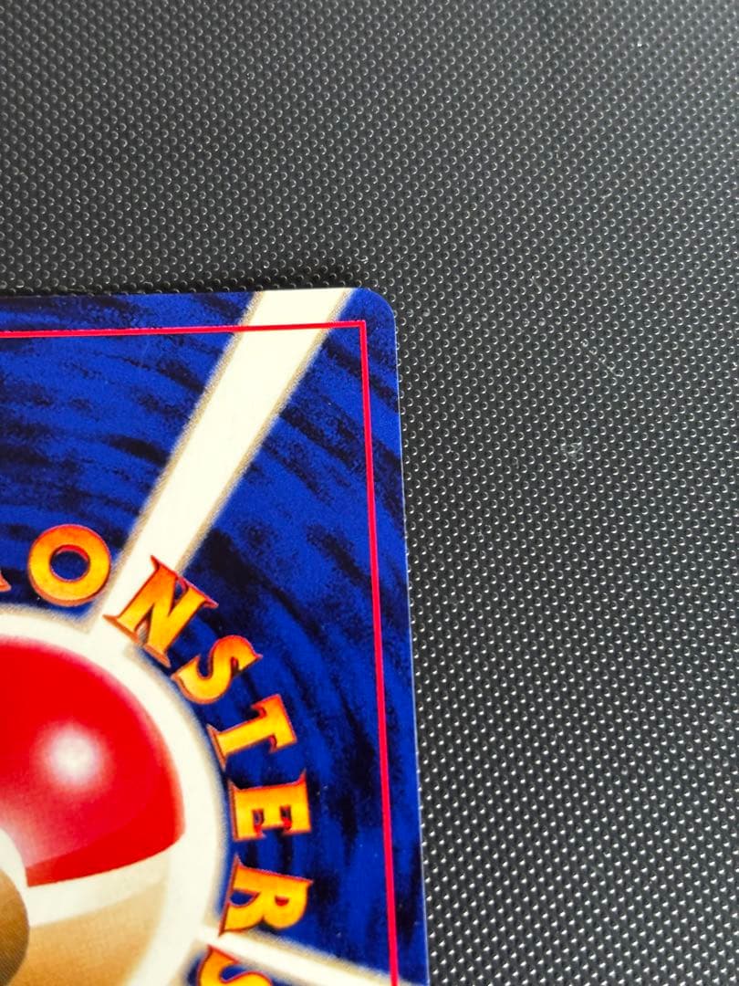 旧裏　極上美品　わるいドンファ★neo 闇、そして光へ 渦巻きホロ　モンボホロ