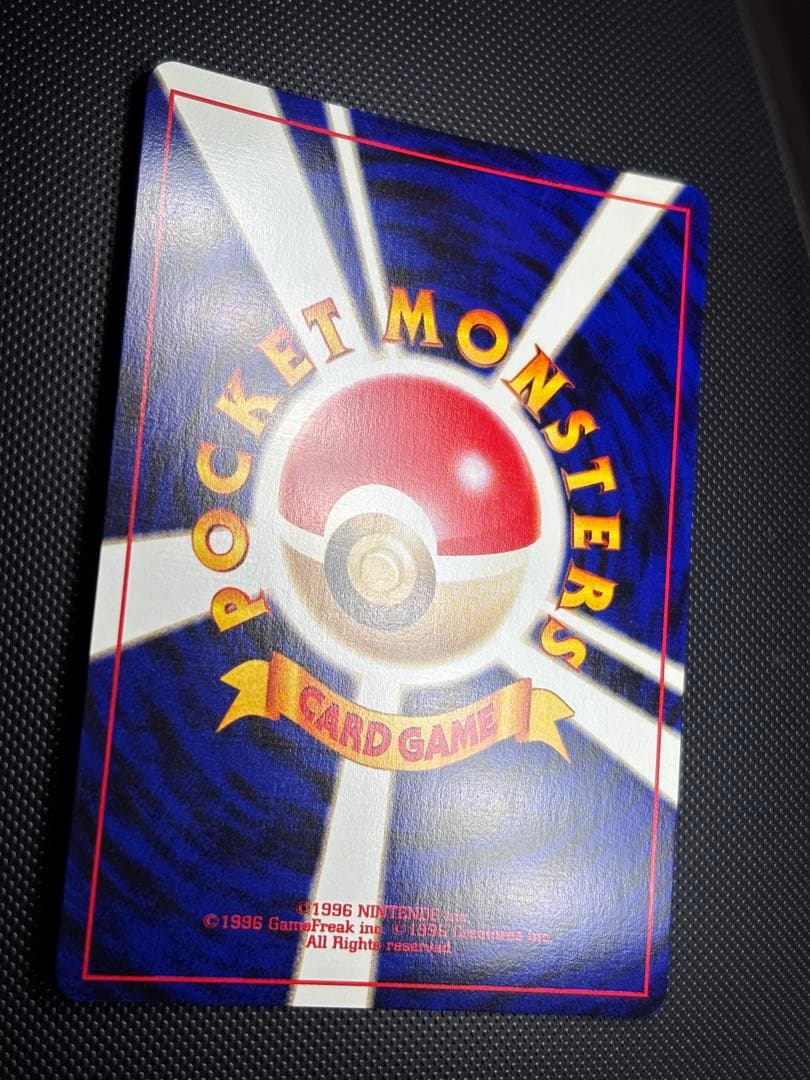 旧裏　極上美品　わるいドンファ★neo 闇、そして光へ 渦巻きホロ　モンボホロ