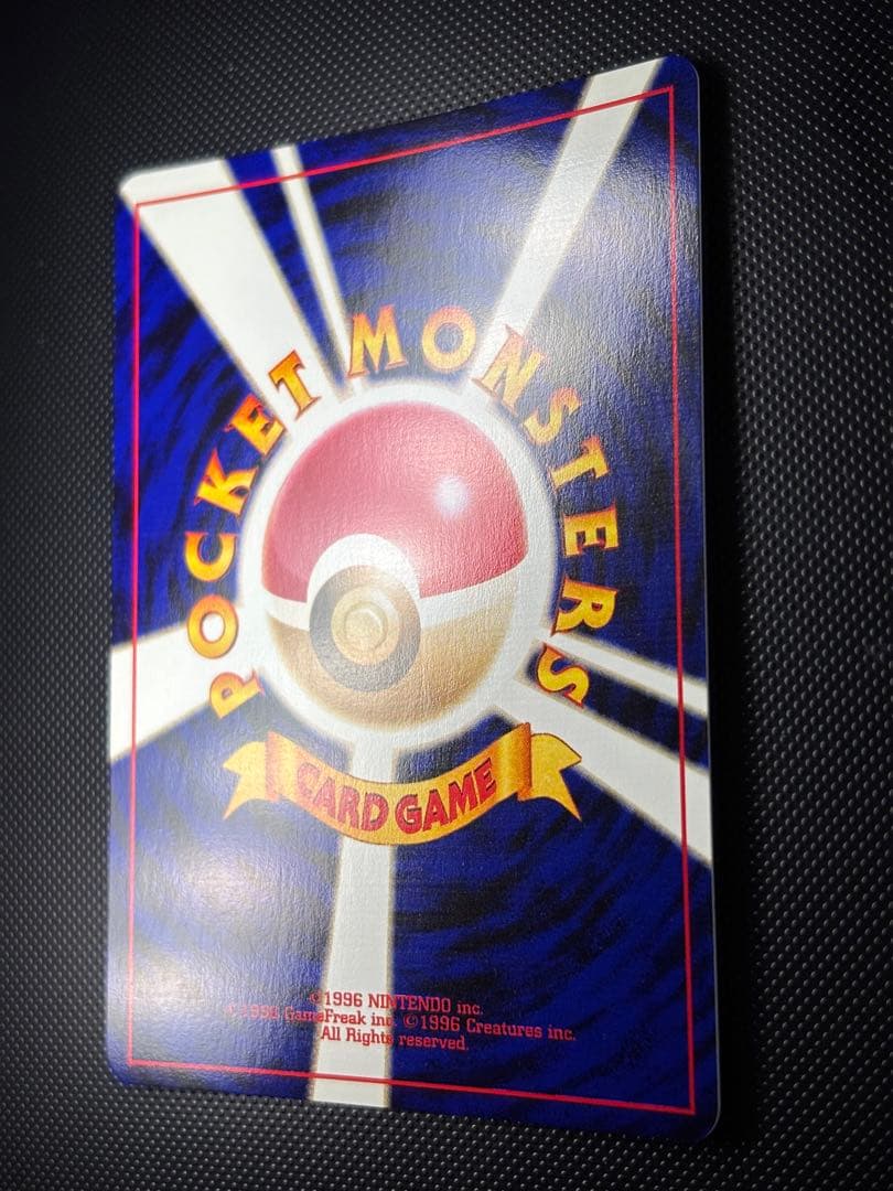 旧裏　極上美品　わるいドンファ★neo 闇、そして光へ 渦巻きホロ　モンボホロ