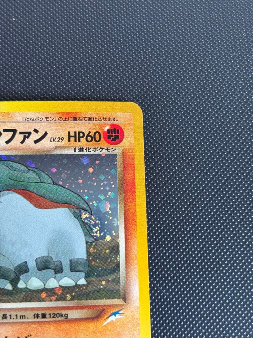 旧裏　極上美品　わるいドンファ★neo 闇、そして光へ 渦巻きホロ　モンボホロ