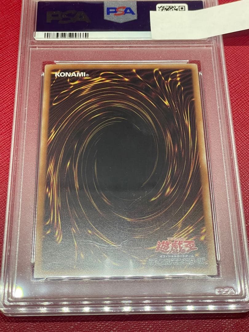 遊戯王　【PSA10】トロイメアユニコーン 絵違い 25th クオシク