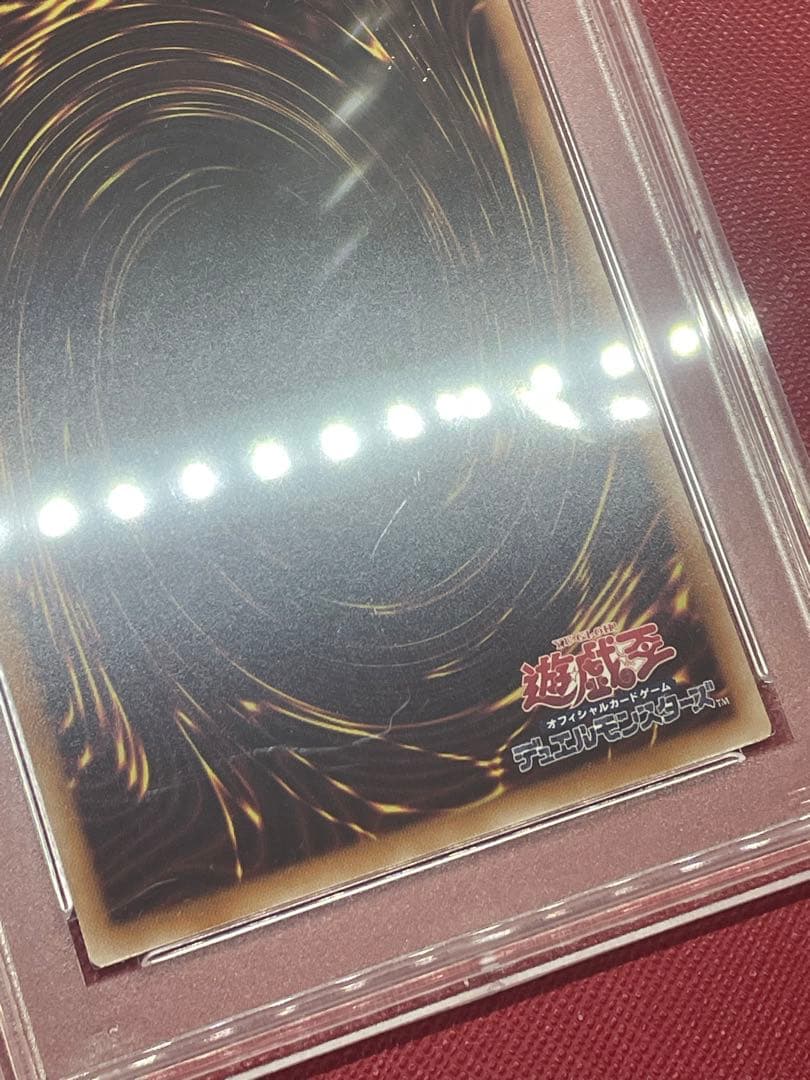 遊戯王　【PSA10】トロイメアユニコーン 絵違い 25th クオシク