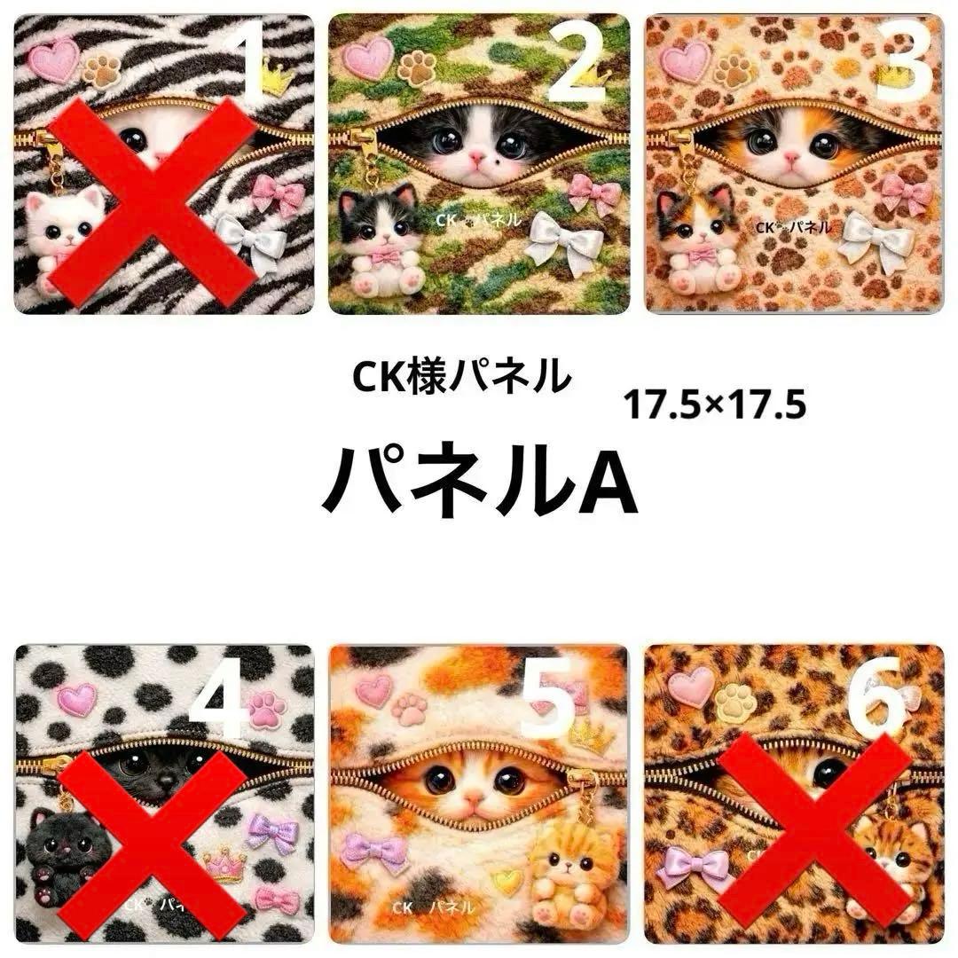 オーダー用 パネルサンプル⑱