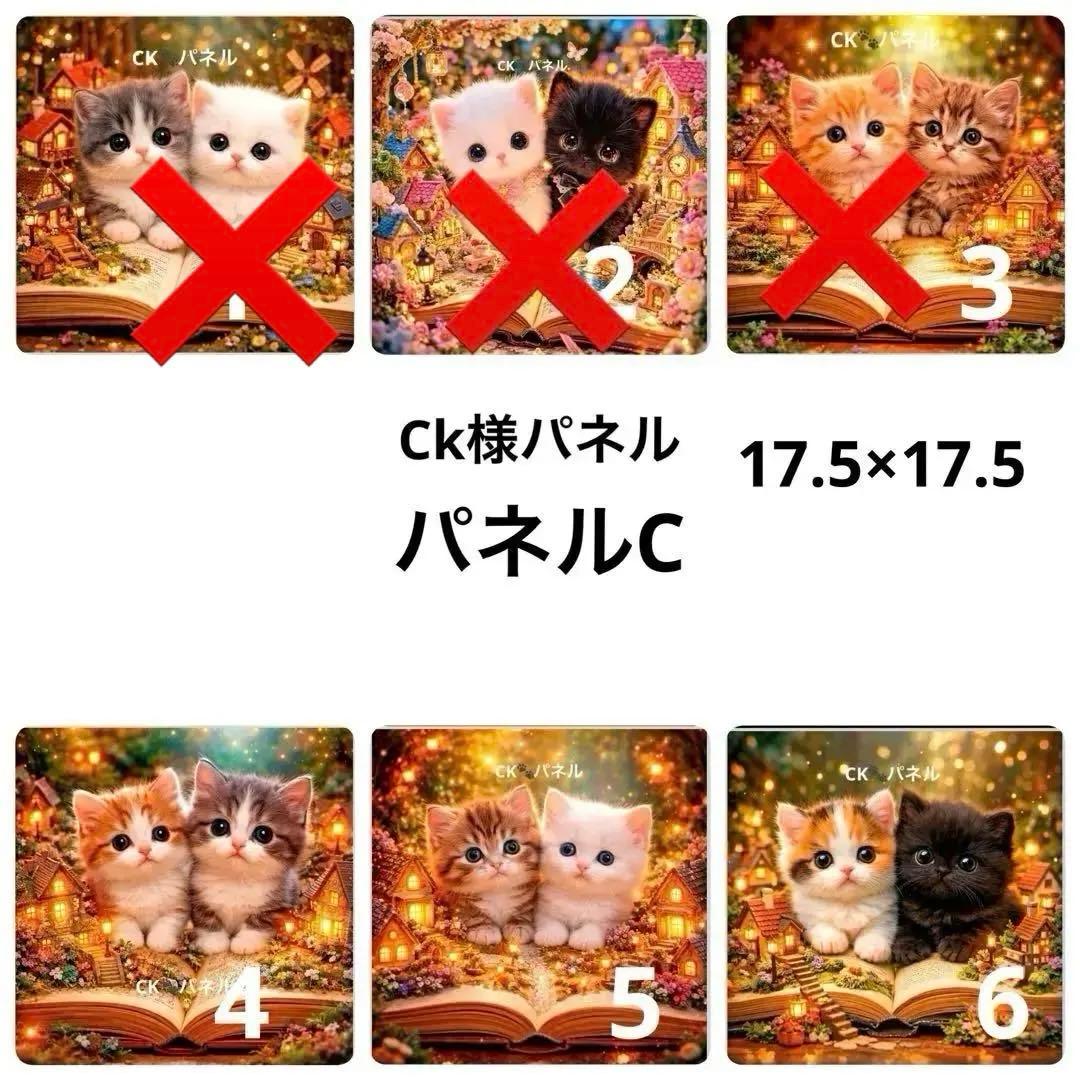 オーダー用 パネルサンプル⑱