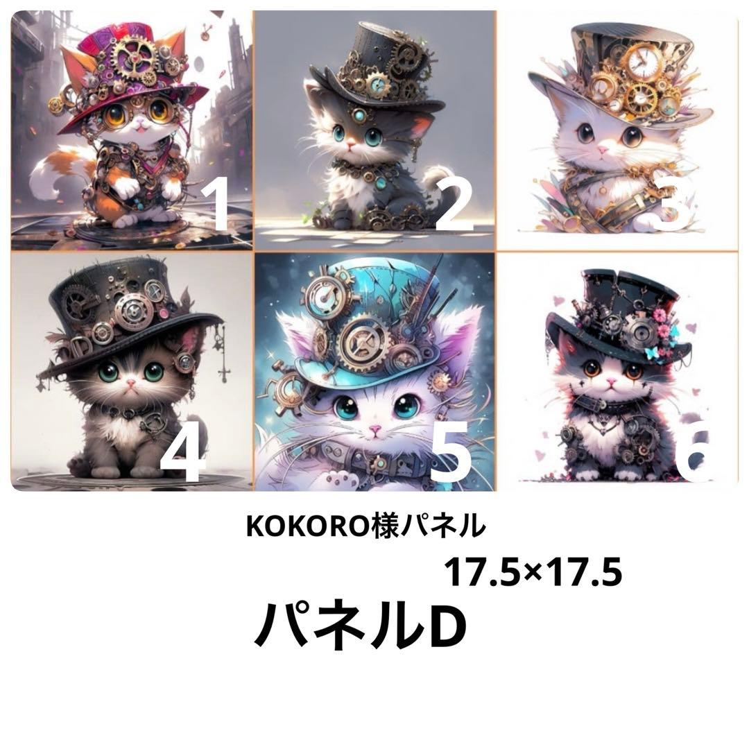 オーダー用 パネルサンプル⑱