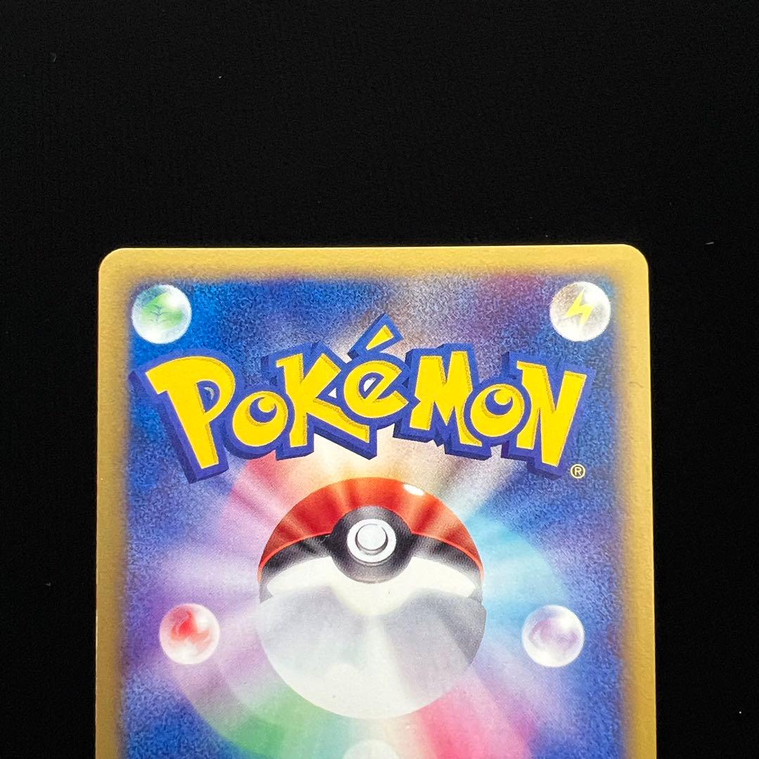 161.ポケモンカード マルマイン 036/092 eカード キラ ホロ
