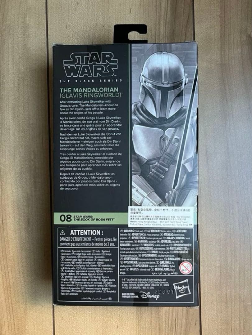 マンダロリアン　グラヴィスリングワールド　ハズブロ　フィギュア