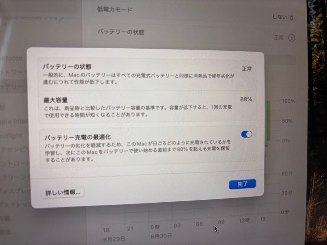 MacBook Air M1アップグレード (16GB/256GB) USキー