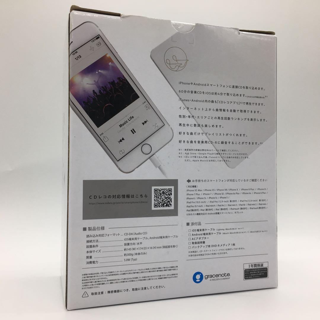 IOデータ機器 スマートフォン用CDレコーダー CDRI-LU24IXA