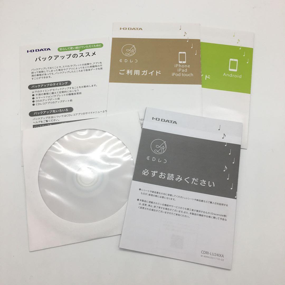 IOデータ機器 スマートフォン用CDレコーダー CDRI-LU24IXA
