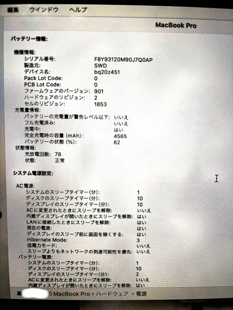 【美品】MacBook Pro13 2019i5 8GB 256GB充放電78回
