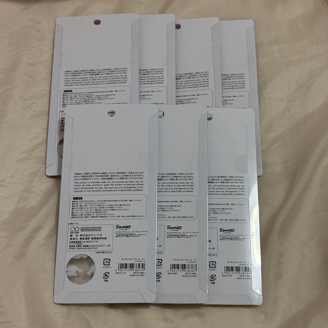 サンリオボンボンドロップミニシール 7枚セット