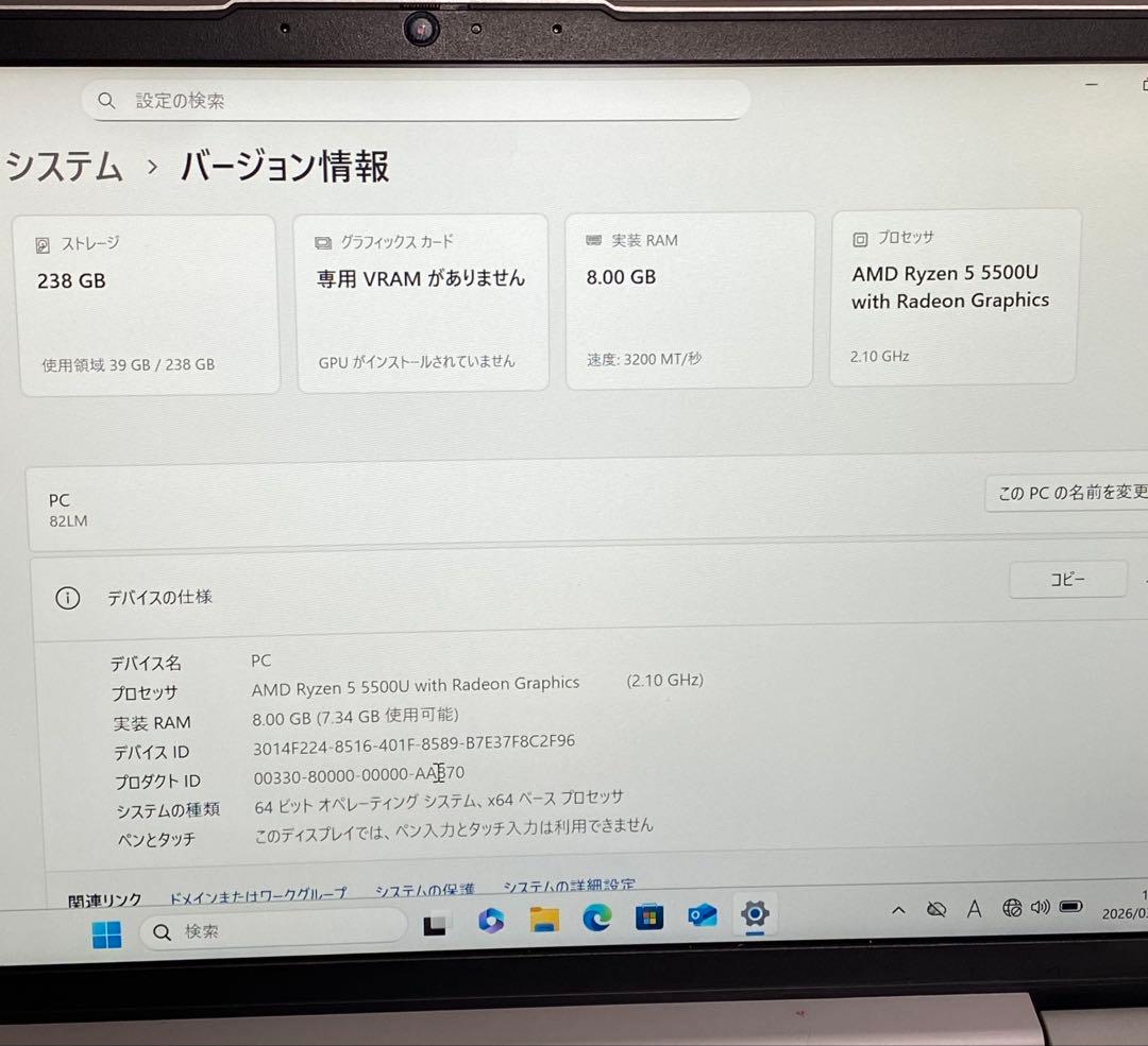 Windowsノート本体 Lenovo IdeaPad 5 14ALC06 Ryzen5-5500 8GB