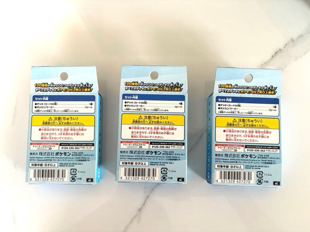ポケモンカードゲーム　スタートデッキ100　バトルコレクション