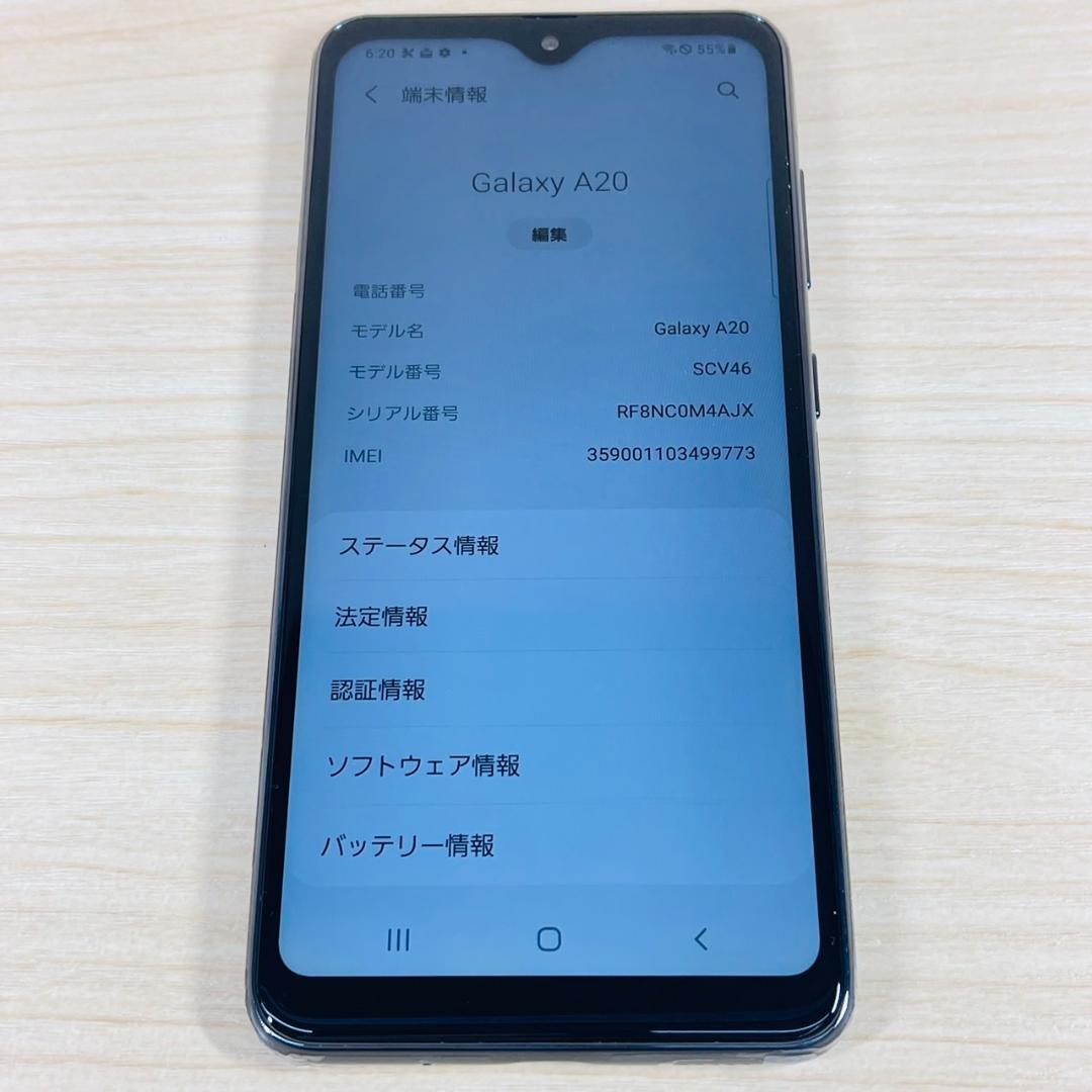 美品色々セット SIMフリー Galaxy A20 SCV46 9773-029