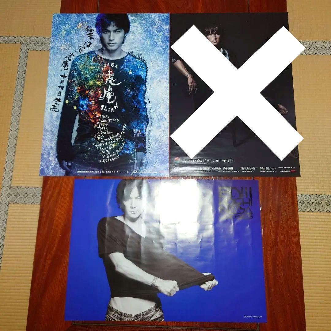 B'z 稲葉浩志 ソロポスター 4枚セット