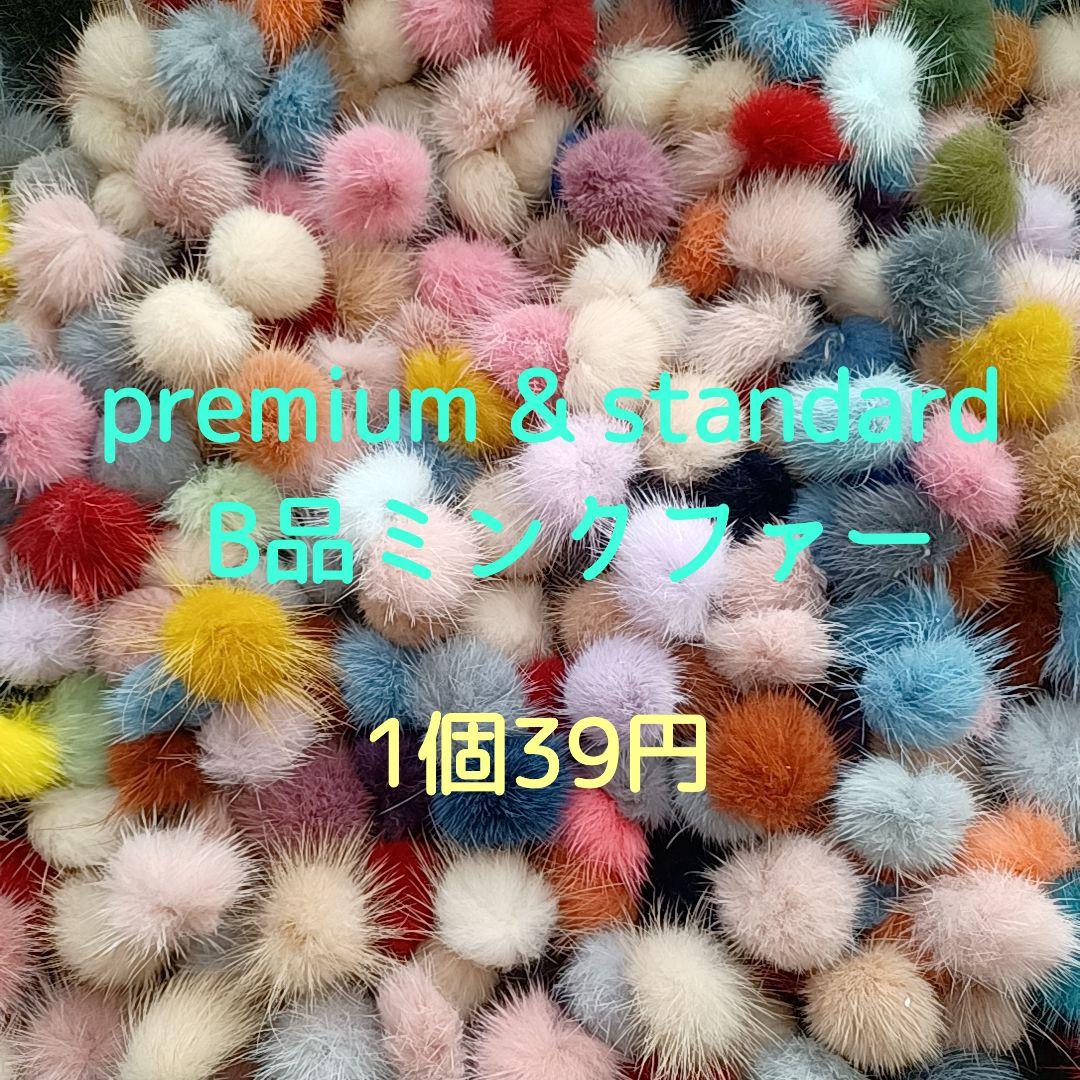 断捨離✨️様　ミンクファー　✿86 ✳️60