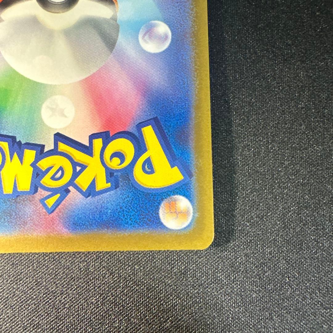 ポケモンカード　ピカチュウ ex SAR