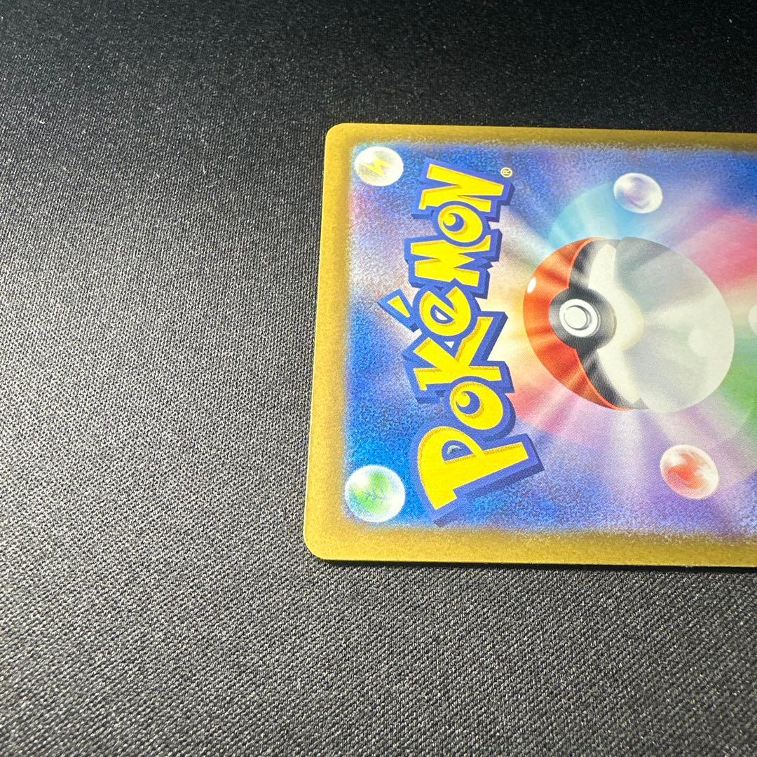 ポケモンカード　ピカチュウ ex SAR