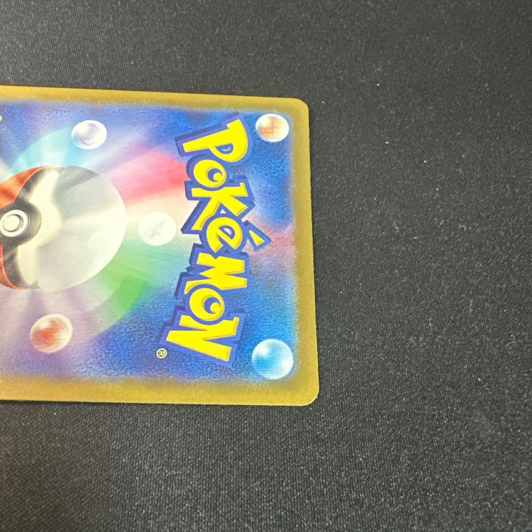 ポケモンカード　ピカチュウ ex SAR