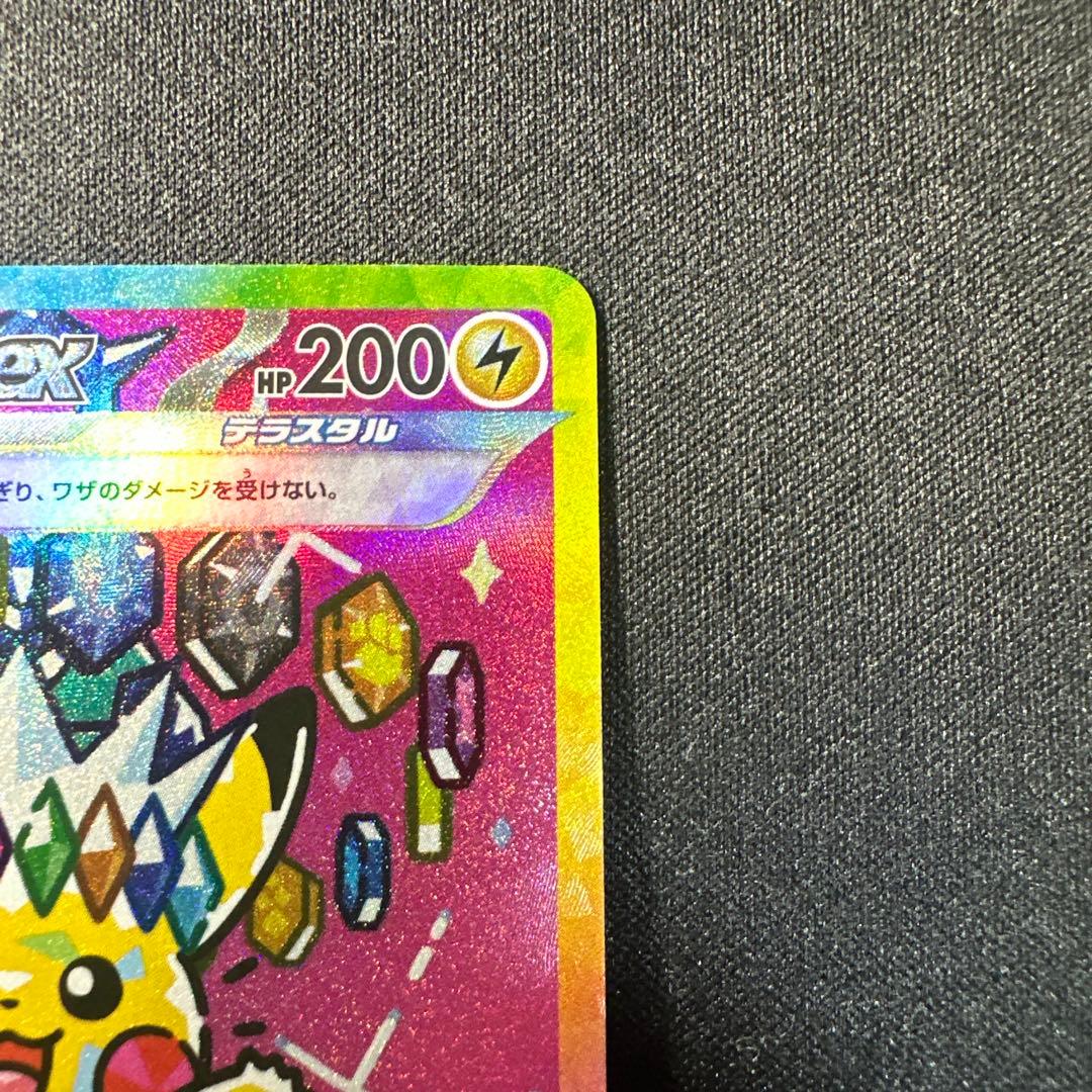 ポケモンカード　ピカチュウ ex SAR