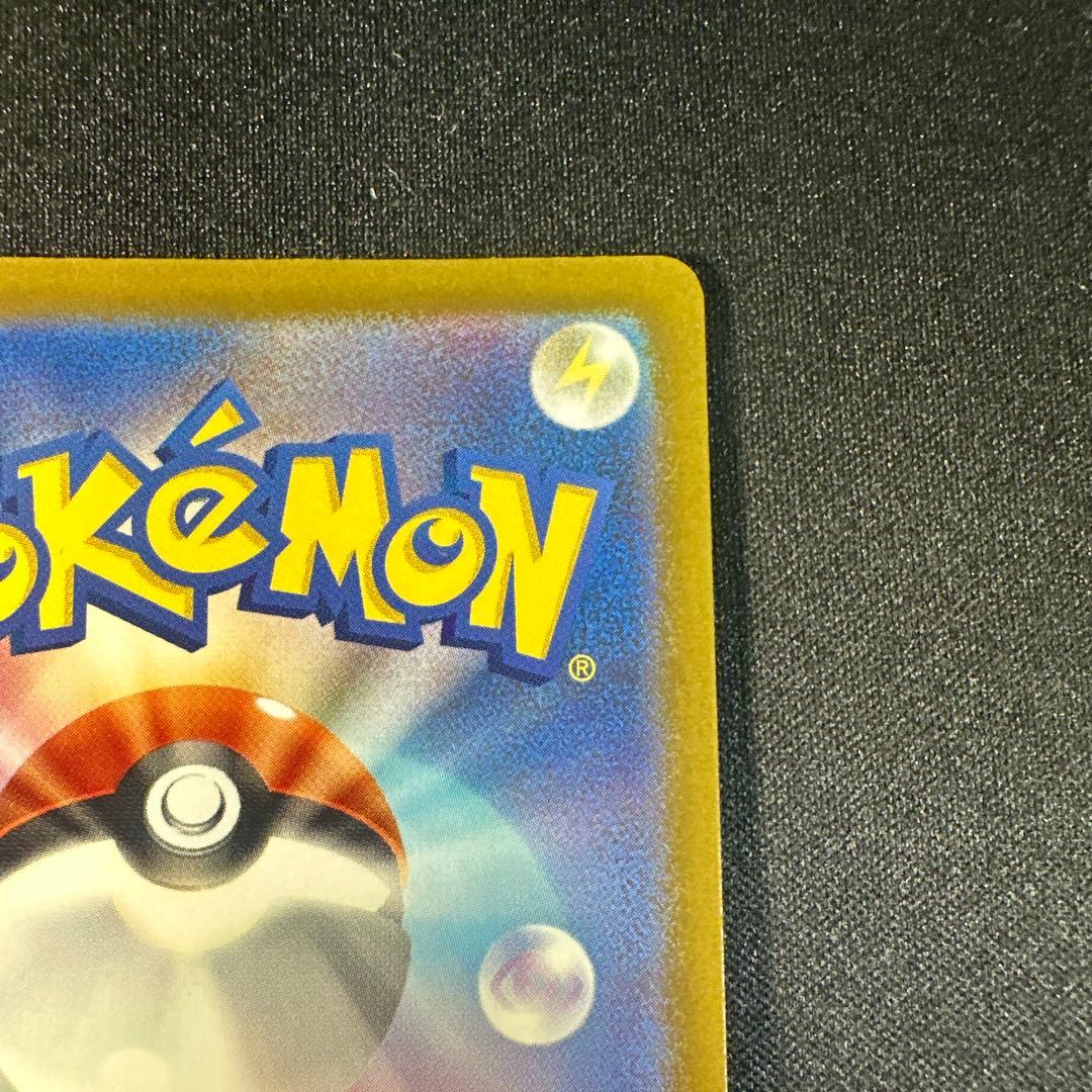 ポケモンカード　ピカチュウ ex SAR