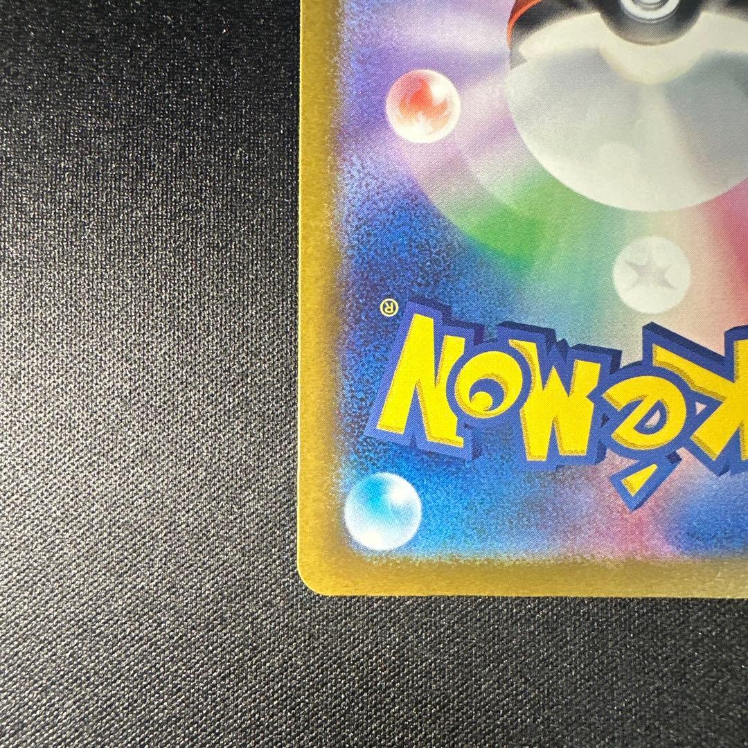 ポケモンカード　ピカチュウ ex SAR