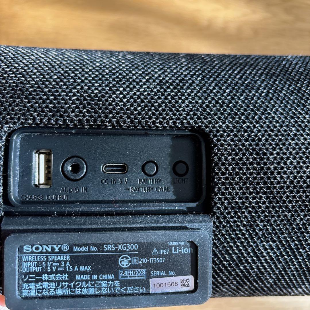 SONY SRS-XG300 ワイヤレススピーカー