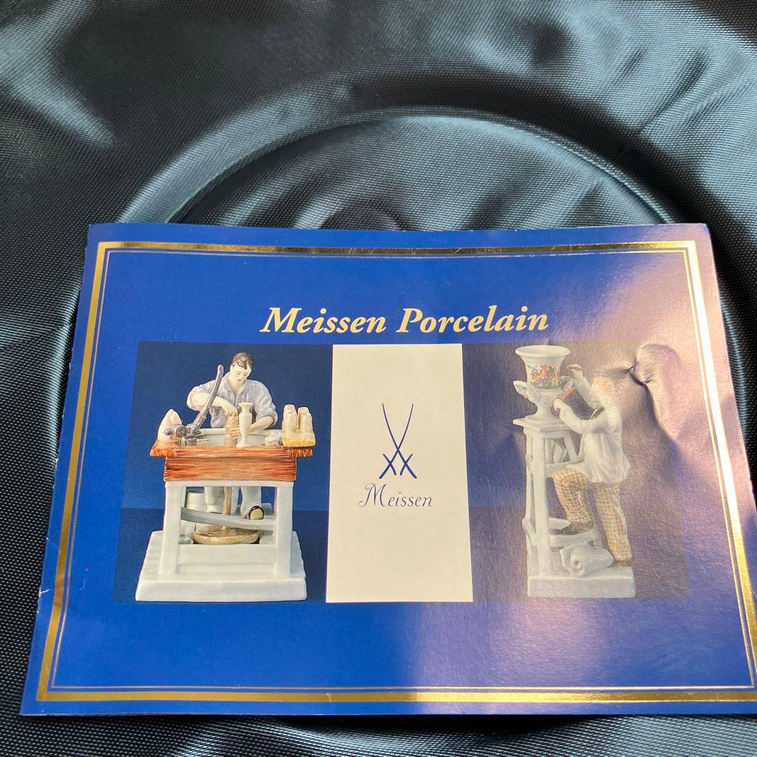 マイセンイアープレート　2001 meissen