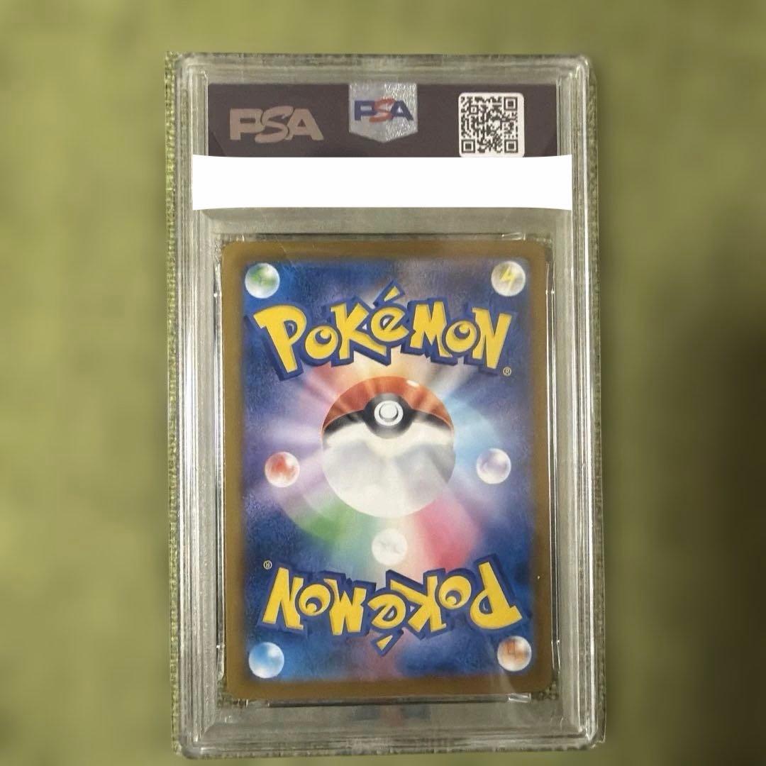 PSA10 ピカチュウ　イラストレーションコンテスト　くつろぐ