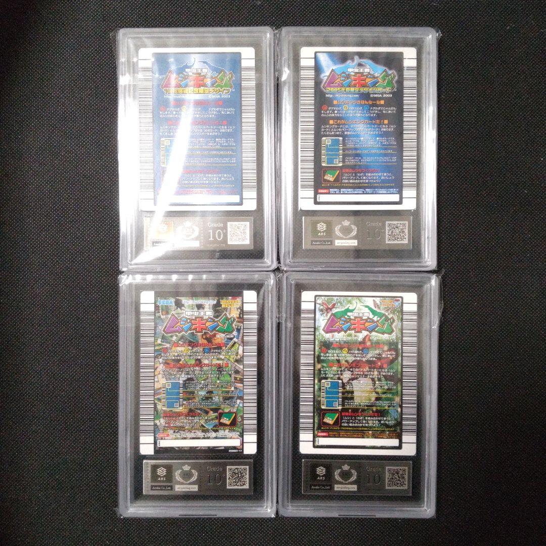 ✡KKKKKKK✡　ムシキング　ARS10＋まとめ売り