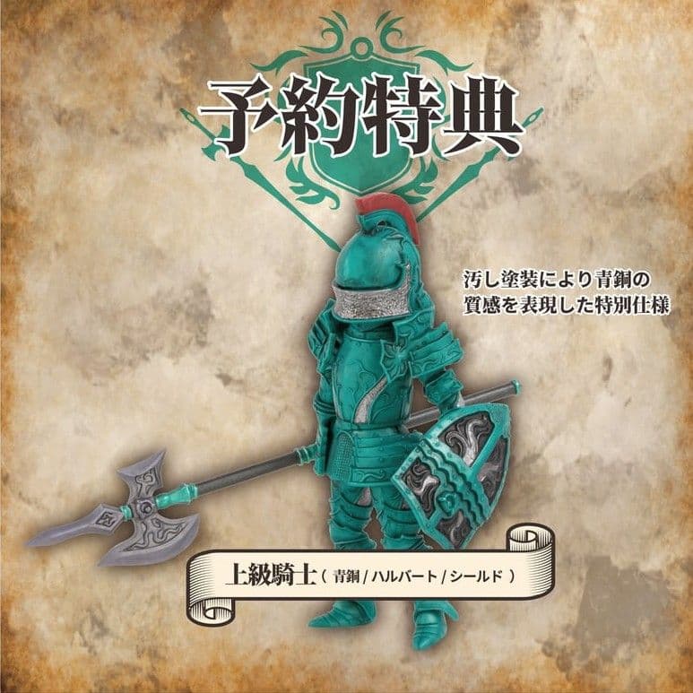 中世騎士 可動フィギュア 上級騎士 一般騎士　STORES限定特典 7種セット