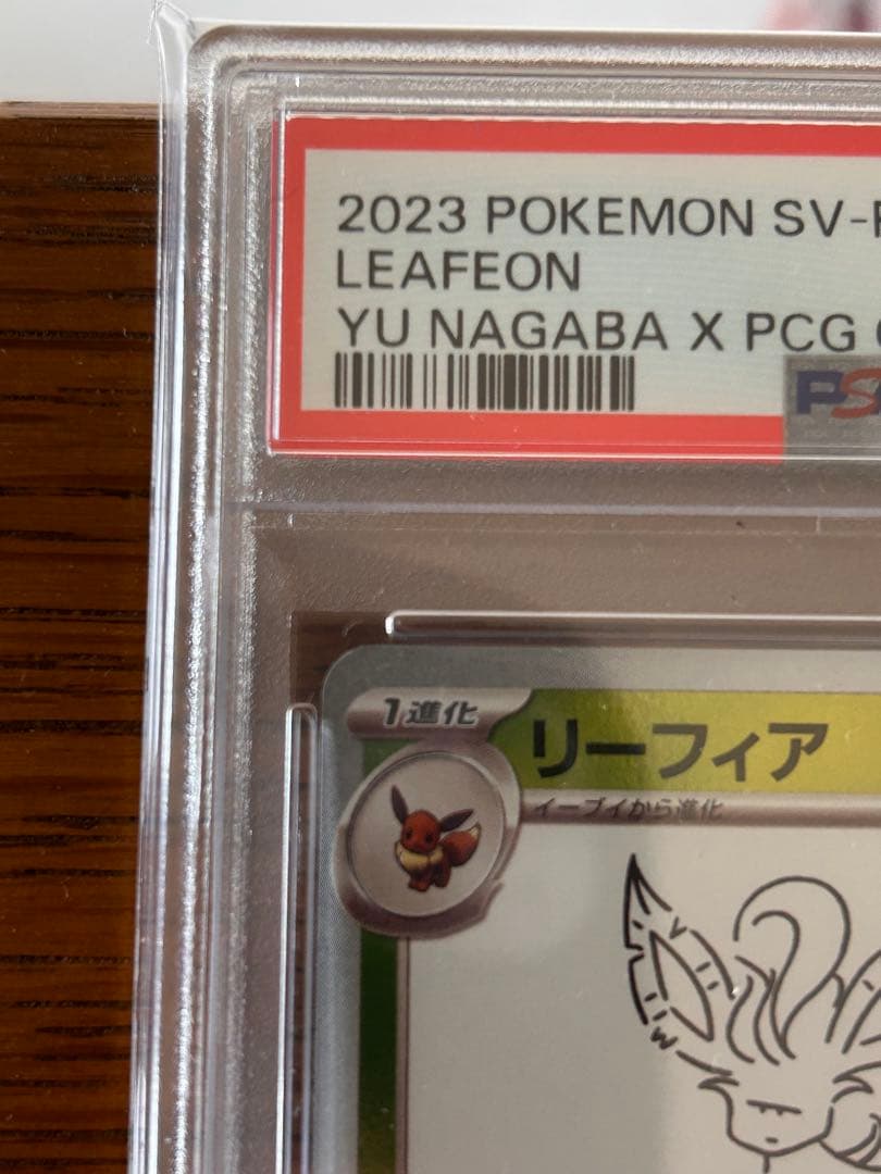【PSA10】リーフィア　nagaba プロモ 068/SV-P ポケモンカード
