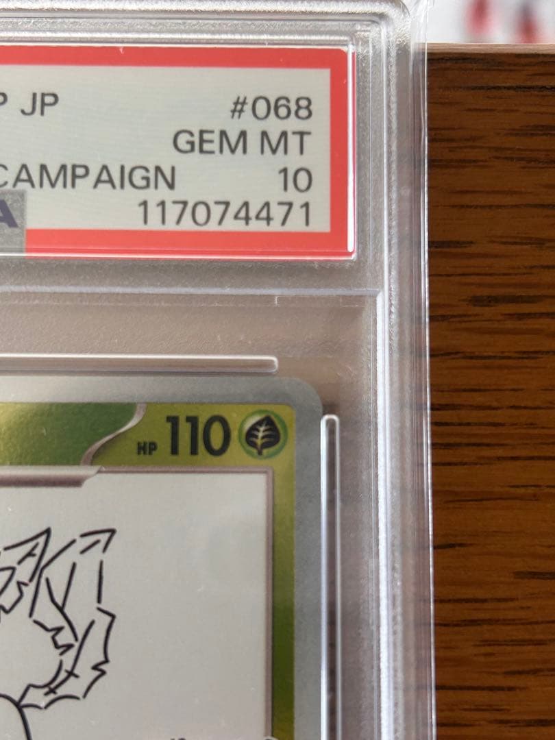 【PSA10】リーフィア　nagaba プロモ 068/SV-P ポケモンカード