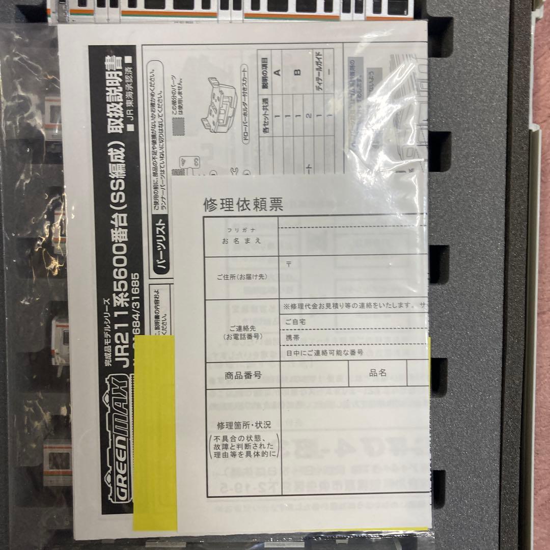最終値引　グリーンマックス 211系 5600番台+5000番台　計6両