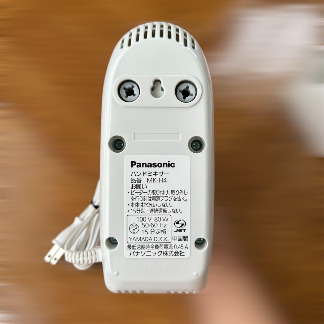 Panasonic ハンドミキサー MK-H4 ハンディタイプ 家庭用 料理器具
