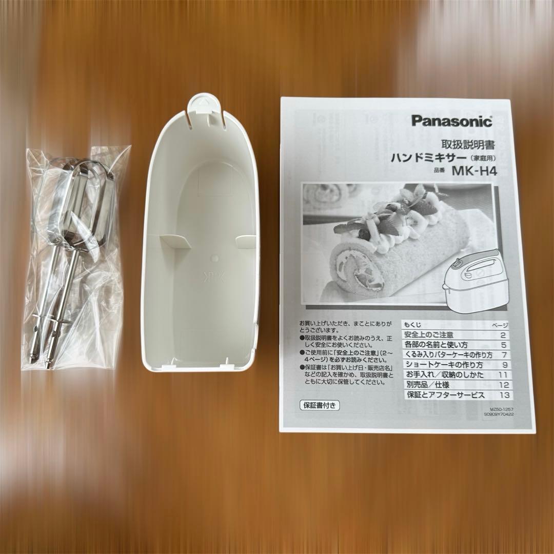 Panasonic ハンドミキサー MK-H4 ハンディタイプ 家庭用 料理器具
