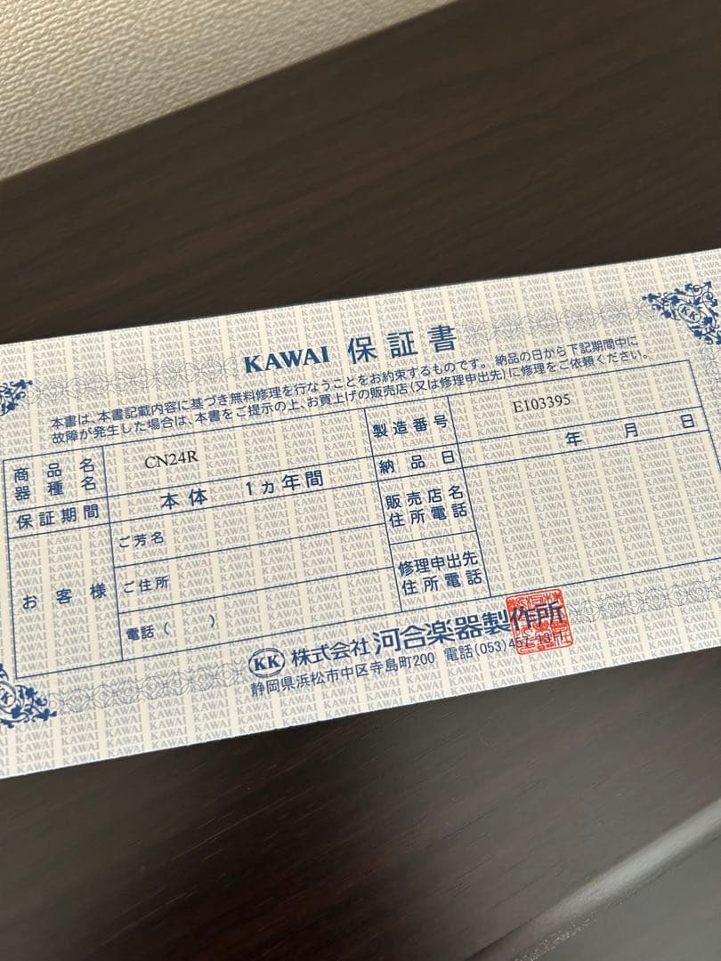 【送料込み】KAWAI デジタルピアノ CN24R※写真の椅子は別販売