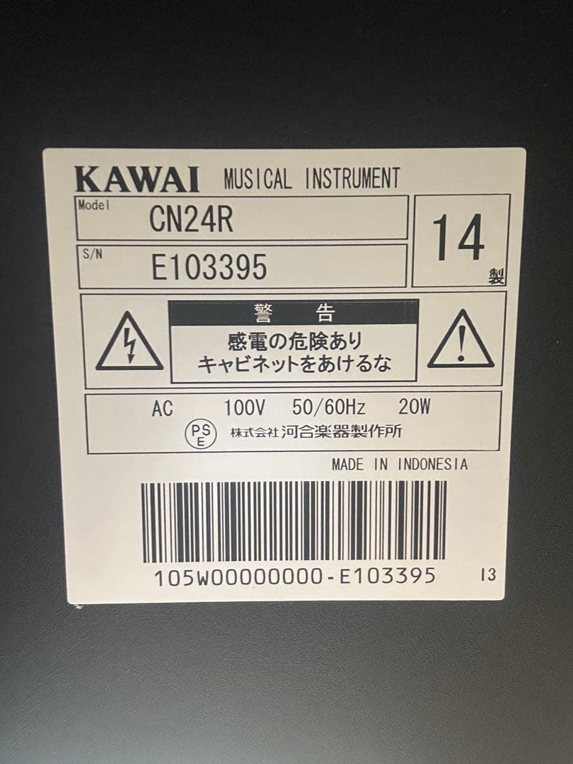 【送料込み】KAWAI デジタルピアノ CN24R※写真の椅子は別販売
