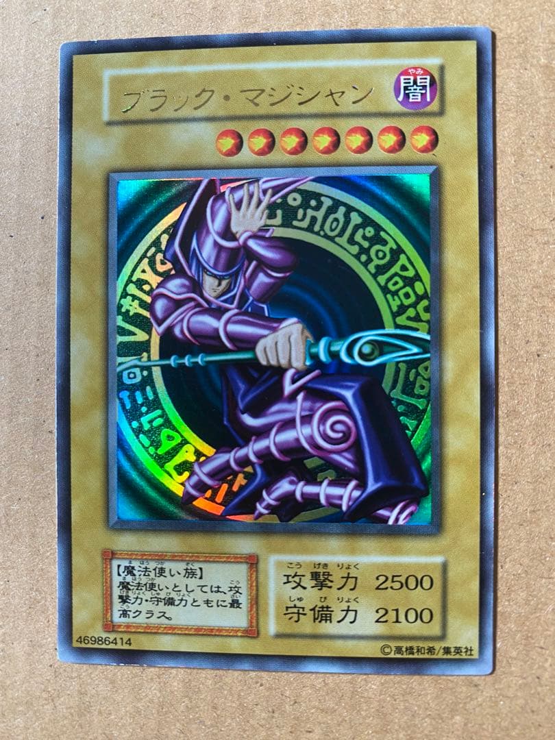 J*m様 ブラック・マジシャン (遊戯王) 初期