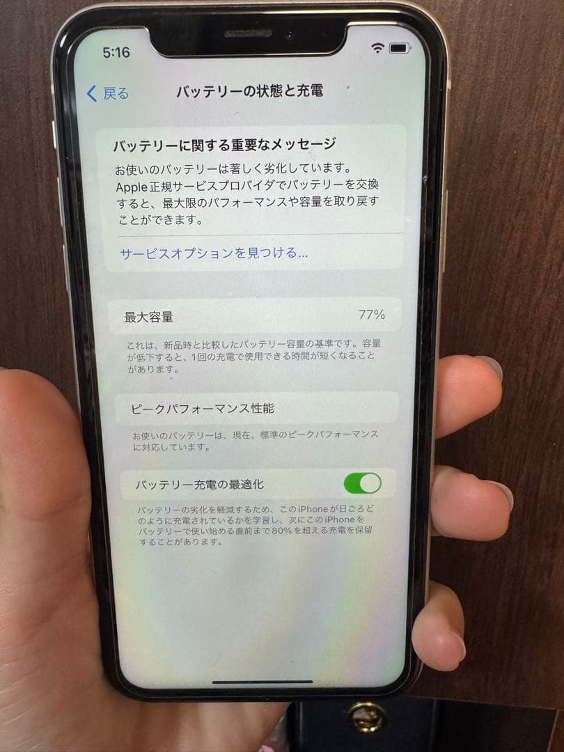 【即購入OK‼️】iPhone XR White 64