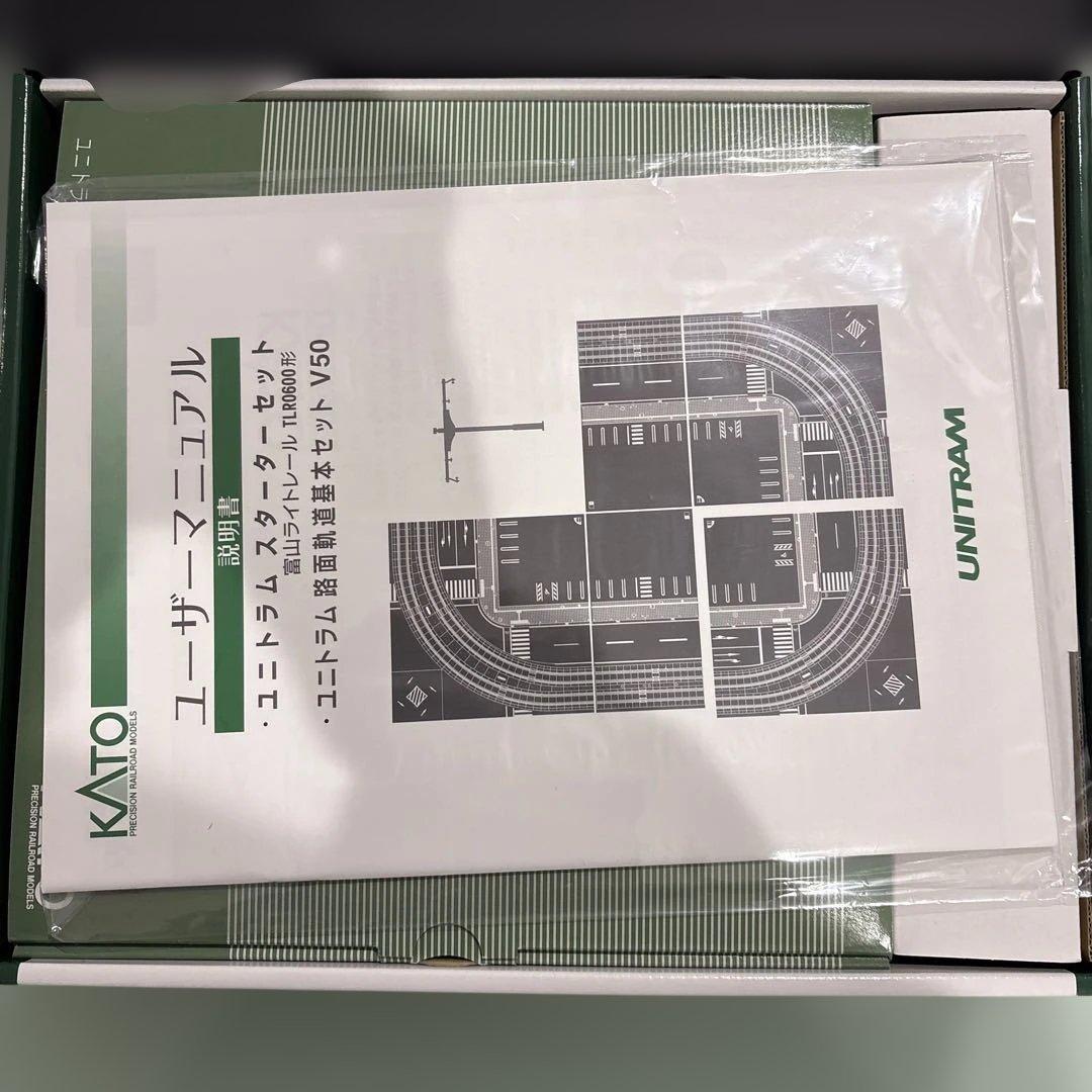 Nゲージ　KATO40-800 UNITRAM V50 路面軌道セット