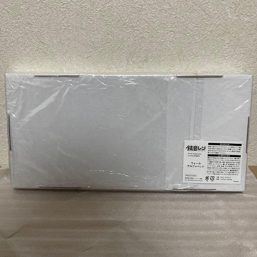 鏡音レン ウォールアルファベット しまむら