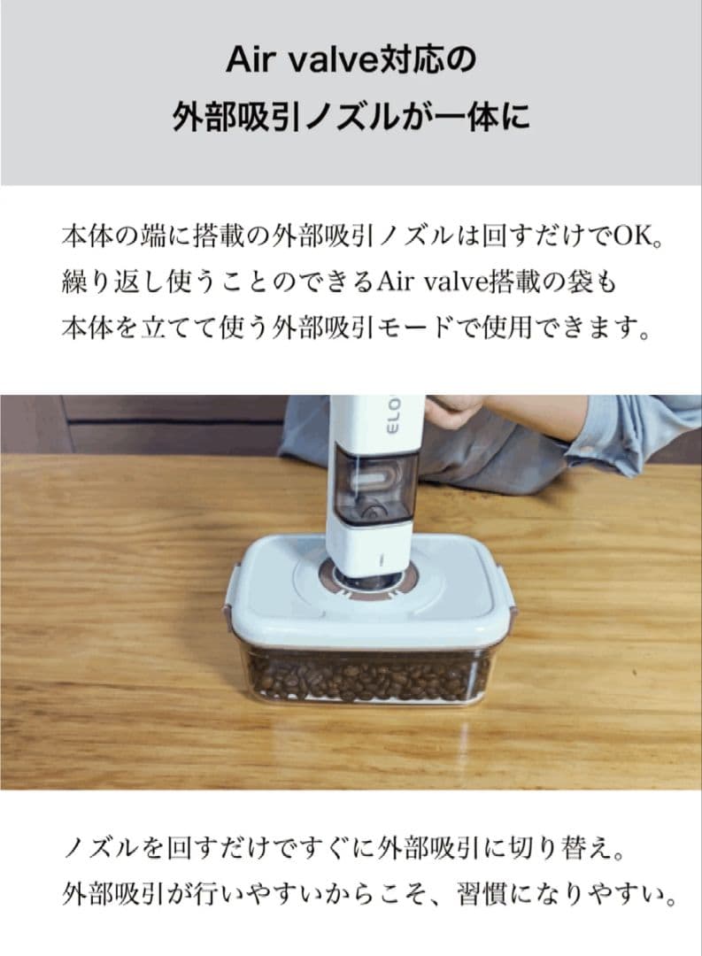 Suseal  ELOB ワイヤレス真空パック機