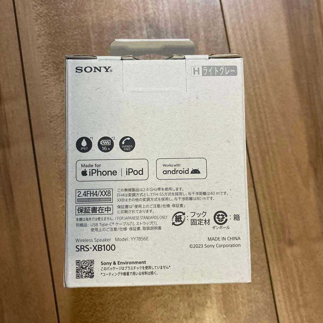 Sony XB100 ワイヤレススピーカー