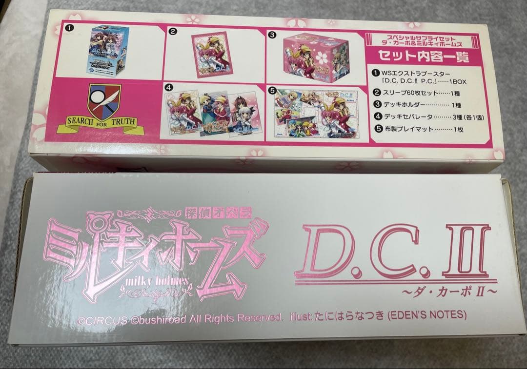 【希少・未開封有】ヴァイス D.C.Ⅱ×ミルキィ サプライセット＋豪華おまけ付！