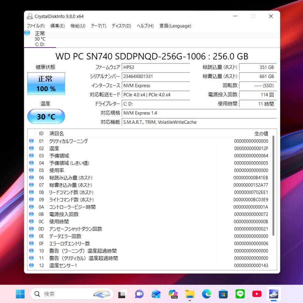 未使用に近い極美品✨１０コアの第１２世代コアｉ７に超高速ＳＳＤ＆１６Ｇメモリ搭載